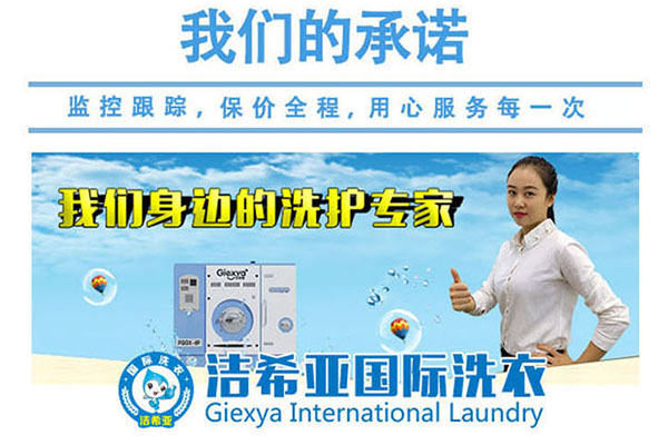 小型干洗店投資規(guī)模情況? 小型干洗店投資規(guī)模情況?