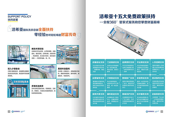 開(kāi)一家品牌干洗店怎么樣賺錢(qián)? 開(kāi)一家品牌干洗店怎么樣賺錢(qián)?