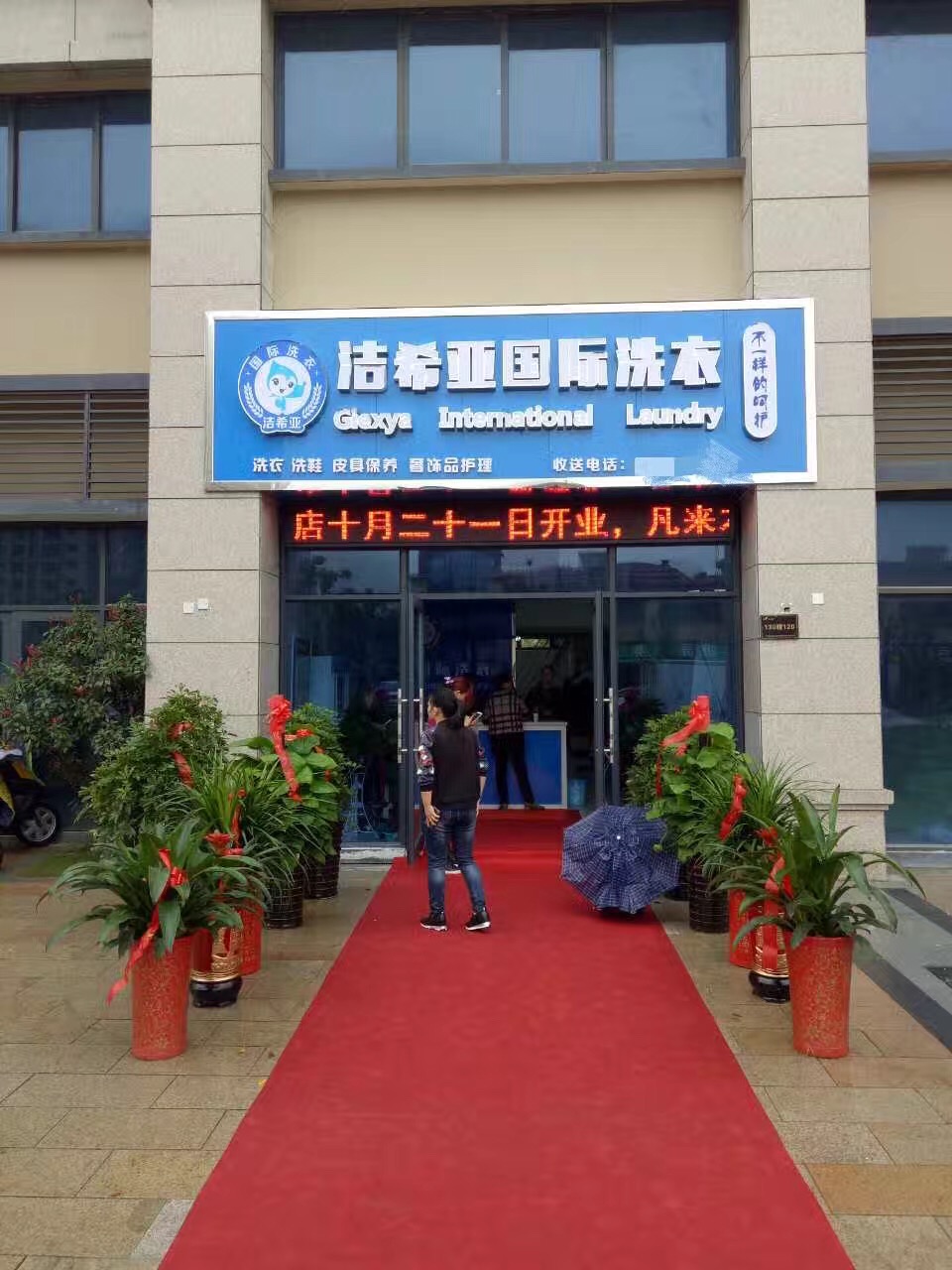 洗衣店創(chuàng)辦指南 洗衣店創(chuàng)辦指南