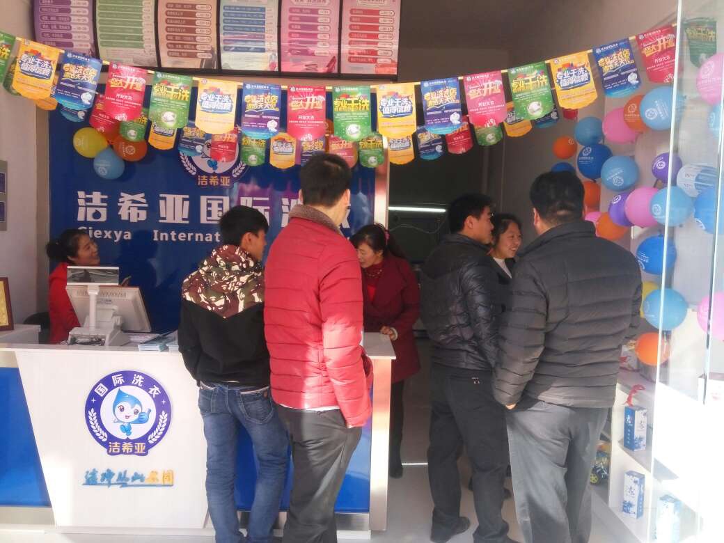 干洗店加盟連鎖品牌 干洗店加盟連鎖品牌