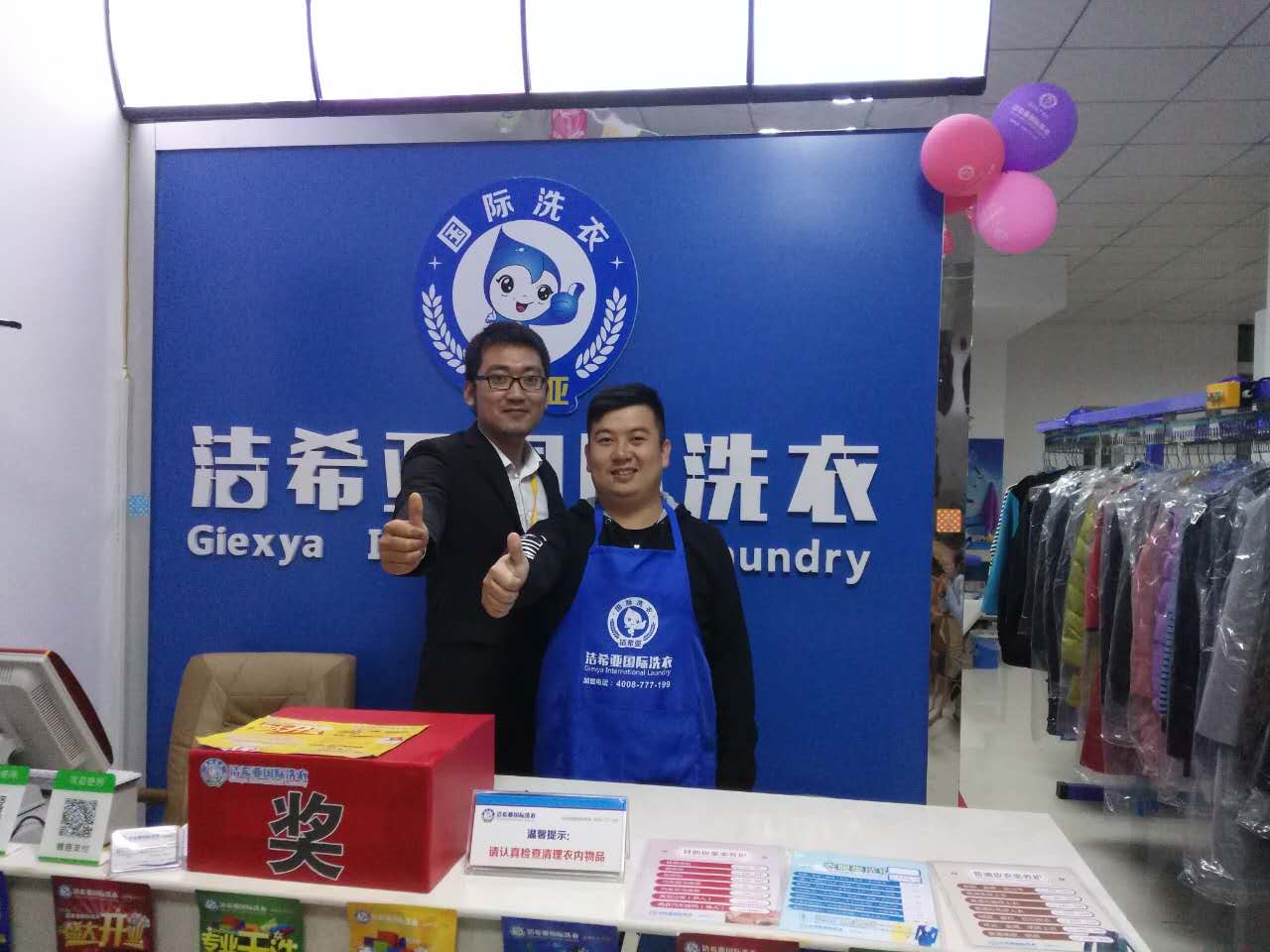 干洗店利潤(rùn)怎么樣?選對(duì)加盟品牌很重要 干洗店利潤(rùn)怎么樣?選對(duì)加盟品牌很重要