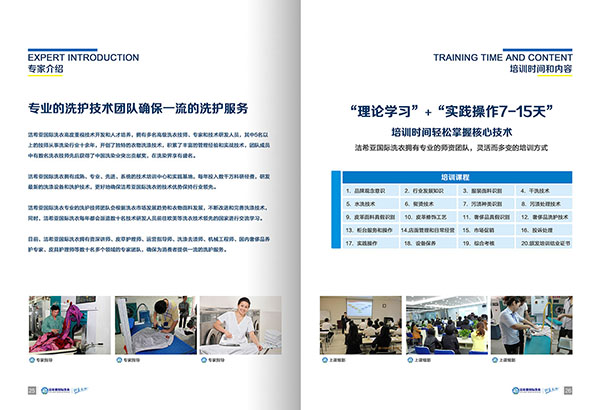 想開干洗店加盟費(fèi)要多少啊? 想開干洗店加盟費(fèi)要多少啊?