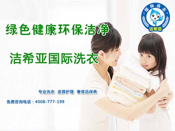 干洗店怎么樣?有什么優(yōu)勢嗎? 干洗店怎么樣?有什么優(yōu)勢嗎?
