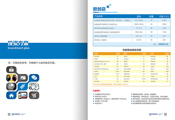 開(kāi)個(gè)干洗店怎么樣?怎樣做更好 開(kāi)個(gè)干洗店怎么樣?怎樣做更好