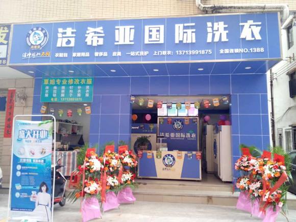 干洗店哪個(gè)品牌最好 干洗店哪個(gè)品牌最好