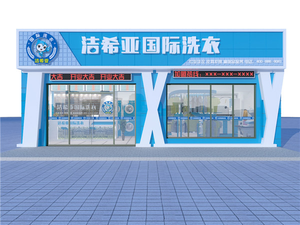 縣城開洗衣店怎么樣?也有利發(fā)展 縣城開洗衣店怎么樣?也有利發(fā)展