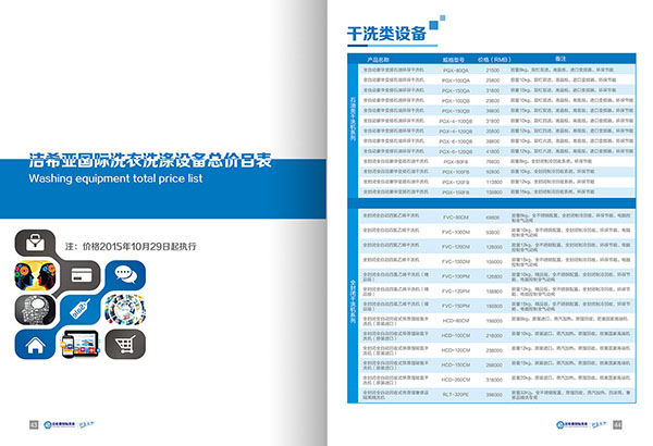 干洗店加盟 開(kāi)個(gè)洗衣店如何 干洗店加盟 開(kāi)個(gè)洗衣店如何