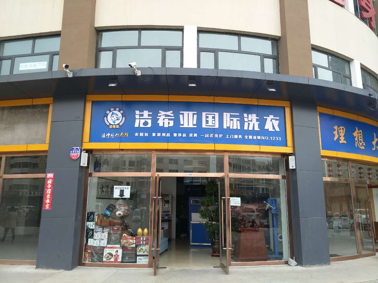 開(kāi)一家干洗店多少錢(qián) 開(kāi)一家干洗店多少錢(qián)