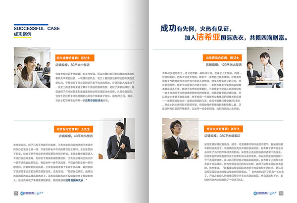 如何提高干洗店利潤?專業(yè)分析 如何提高干洗店利潤?專業(yè)分析