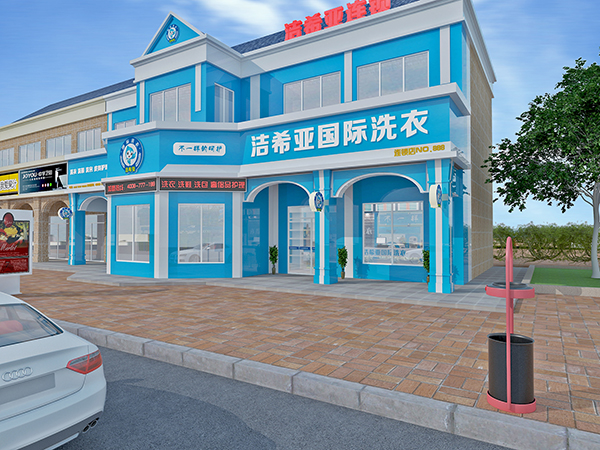 干洗店加盟排行哪個(gè)品牌適合投資者投資 干洗店加盟排行哪個(gè)品牌適合投資者投資