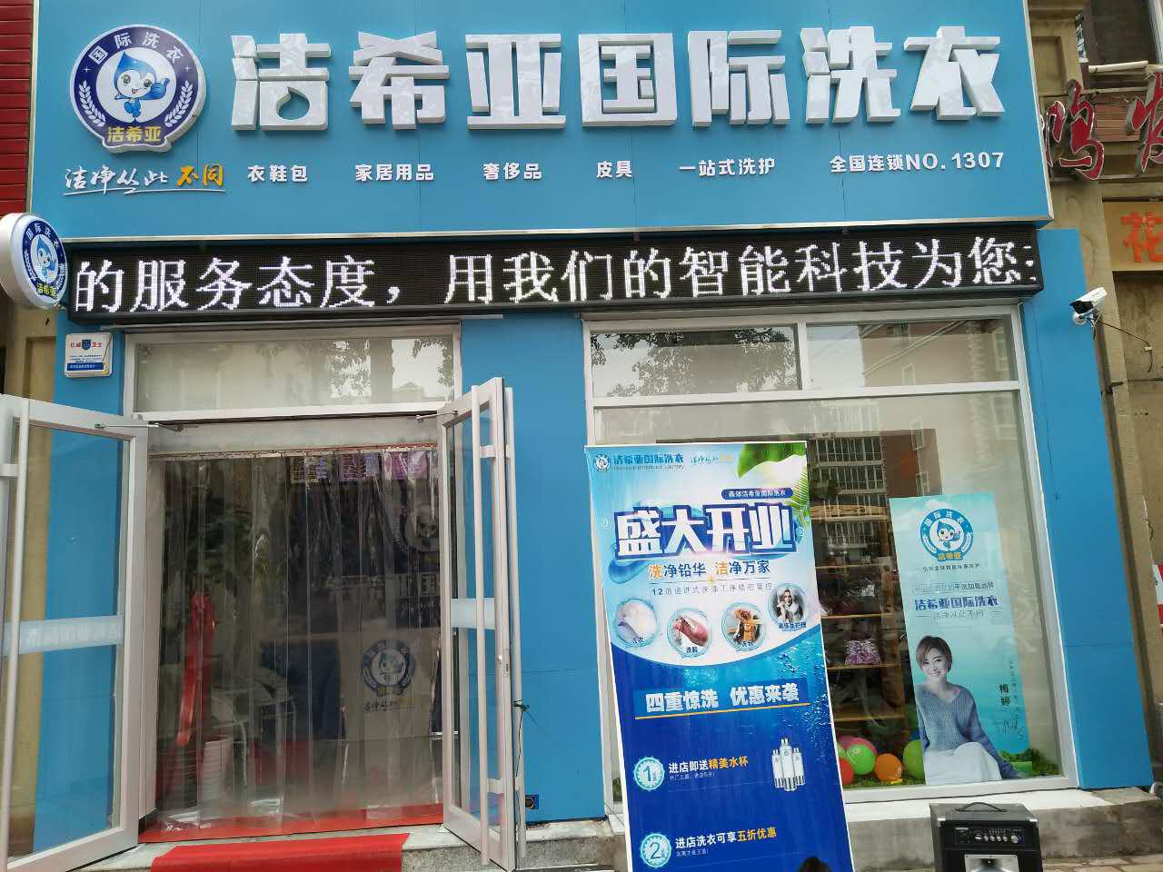 開(kāi)洗衣店需要什么 開(kāi)洗衣店需要什么