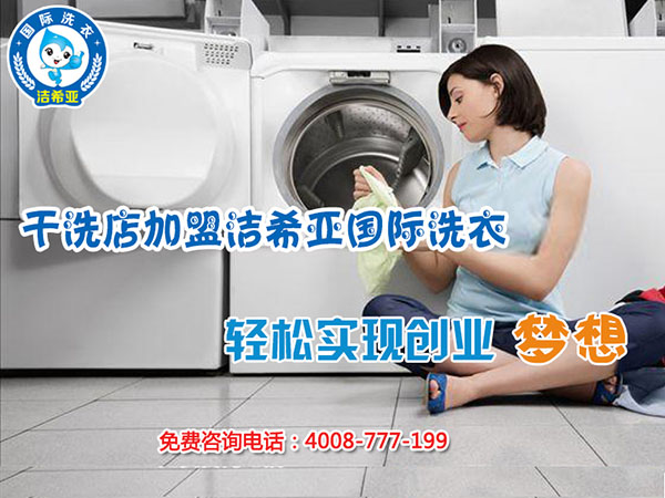 上海干洗店 品牌哪家好?值得信賴很重要 上海干洗店 品牌哪家好?值得信賴很重要
