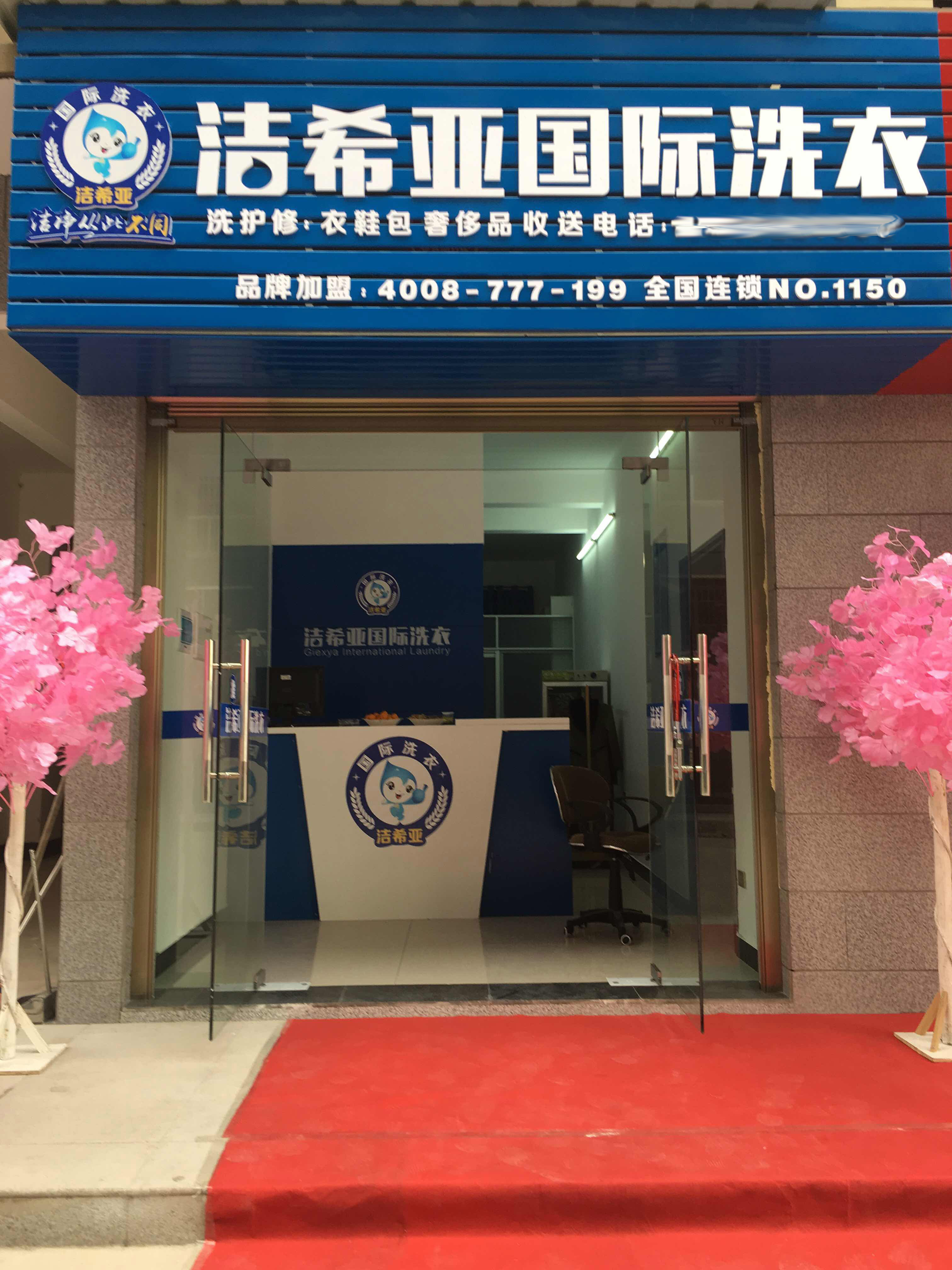 開干洗店需要什么設(shè)備 開干洗店需要什么設(shè)備