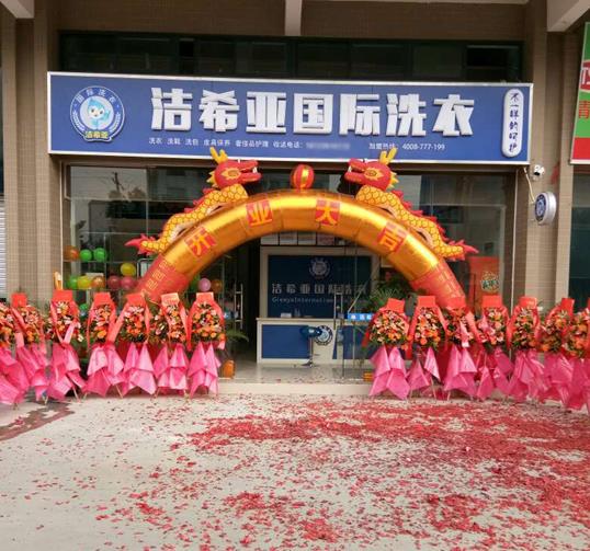 潔希亞干洗:技術(shù)設(shè)備革新是為了更好的適應(yīng)市場(chǎng)需求 潔希亞干洗:技術(shù)設(shè)備革新是為了更好的適應(yīng)市場(chǎng)需求
