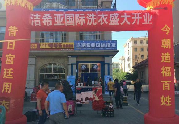 湖北干洗店加盟成本是多少錢? 湖北干洗店加盟成本是多少錢?