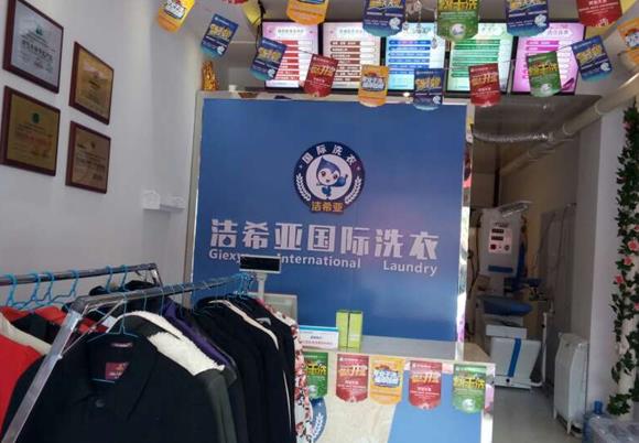 開一家洗衣店利潤高嗎 開一家洗衣店利潤高嗎