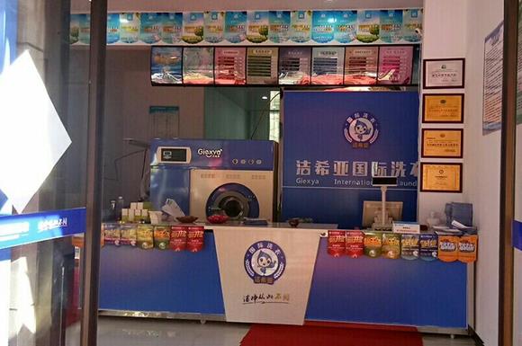開(kāi)洗衣店怎么樣 開(kāi)洗衣店怎么樣