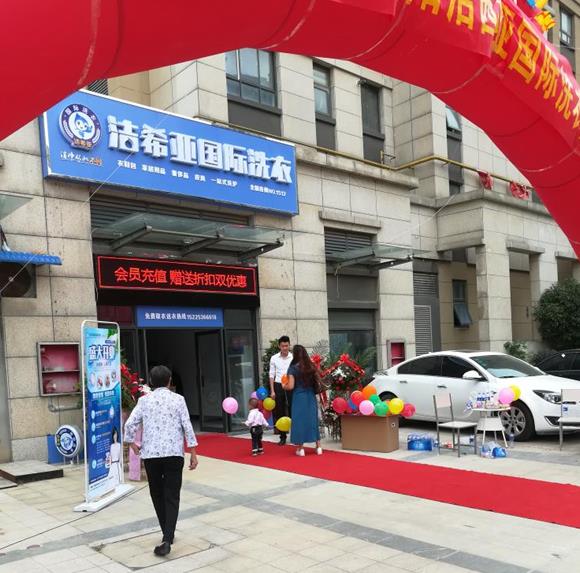 干洗店利潤怎么樣 干洗店利潤怎么樣