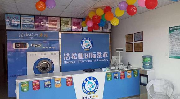 開個洗衣店賺錢嗎? 開個洗衣店賺錢嗎?