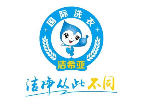 校園洗衣店加盟 校園洗衣店加盟