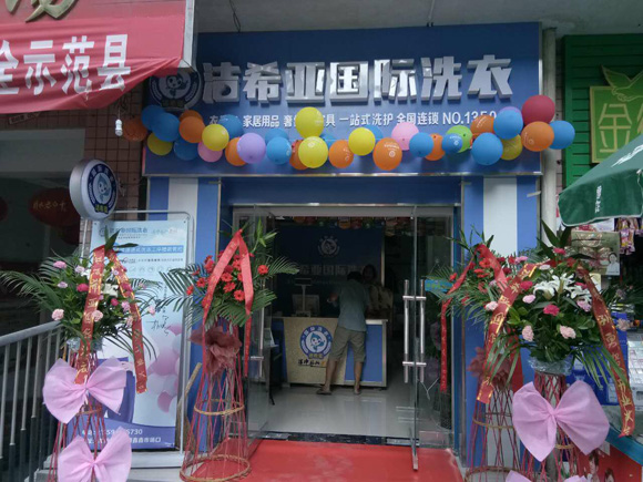 品牌干洗加盟店 品牌干洗加盟店