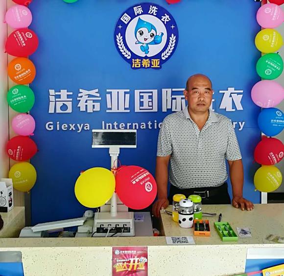 怎樣加盟干洗店 怎樣加盟干洗店