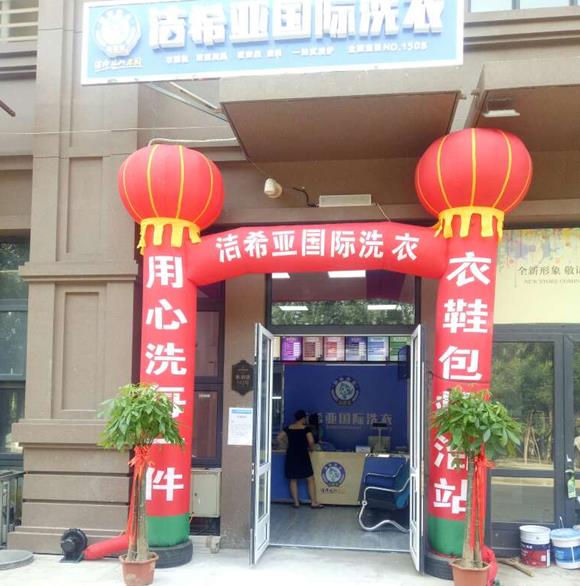 洗衣店需要投資多少錢 洗衣店需要投資多少錢