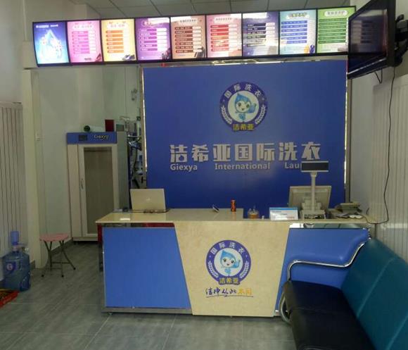 開個干洗店利潤有多大 開個干洗店利潤有多大