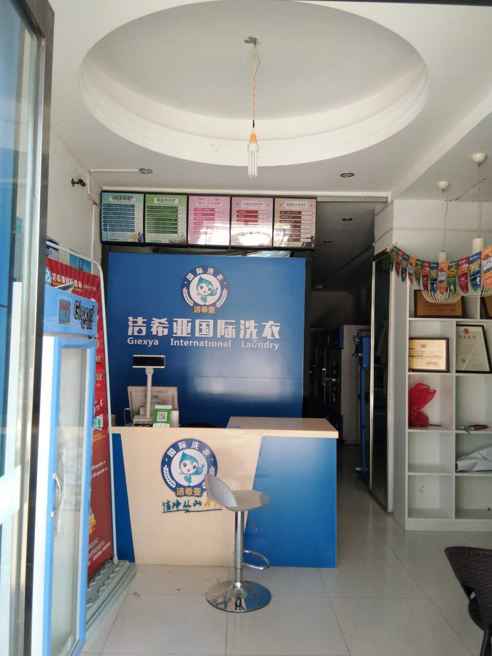 干洗店加盟店 干洗店加盟店