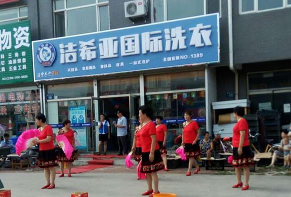 小型干洗店成本多少錢?普通投資最合適 小型干洗店成本多少錢?普通投資最合適