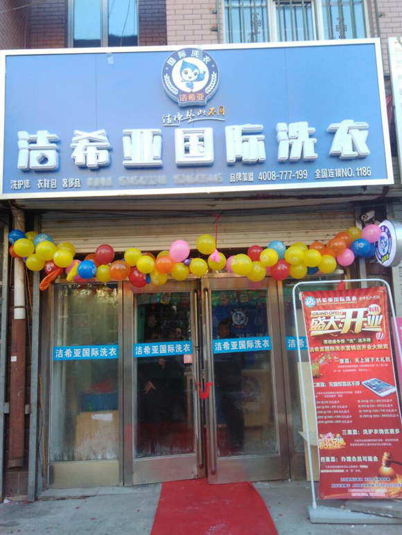 縣城開(kāi)干洗店加盟利潤(rùn)好嗎 縣城開(kāi)干洗店加盟利潤(rùn)好嗎
