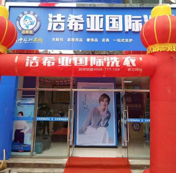 洗衣店的利潤大不大 洗衣店的利潤大不大