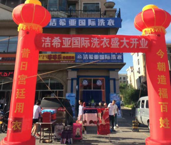 洗衣店加盟利潤(rùn)好不好?投資好項(xiàng)目 洗衣店加盟利潤(rùn)好不好?投資好項(xiàng)目