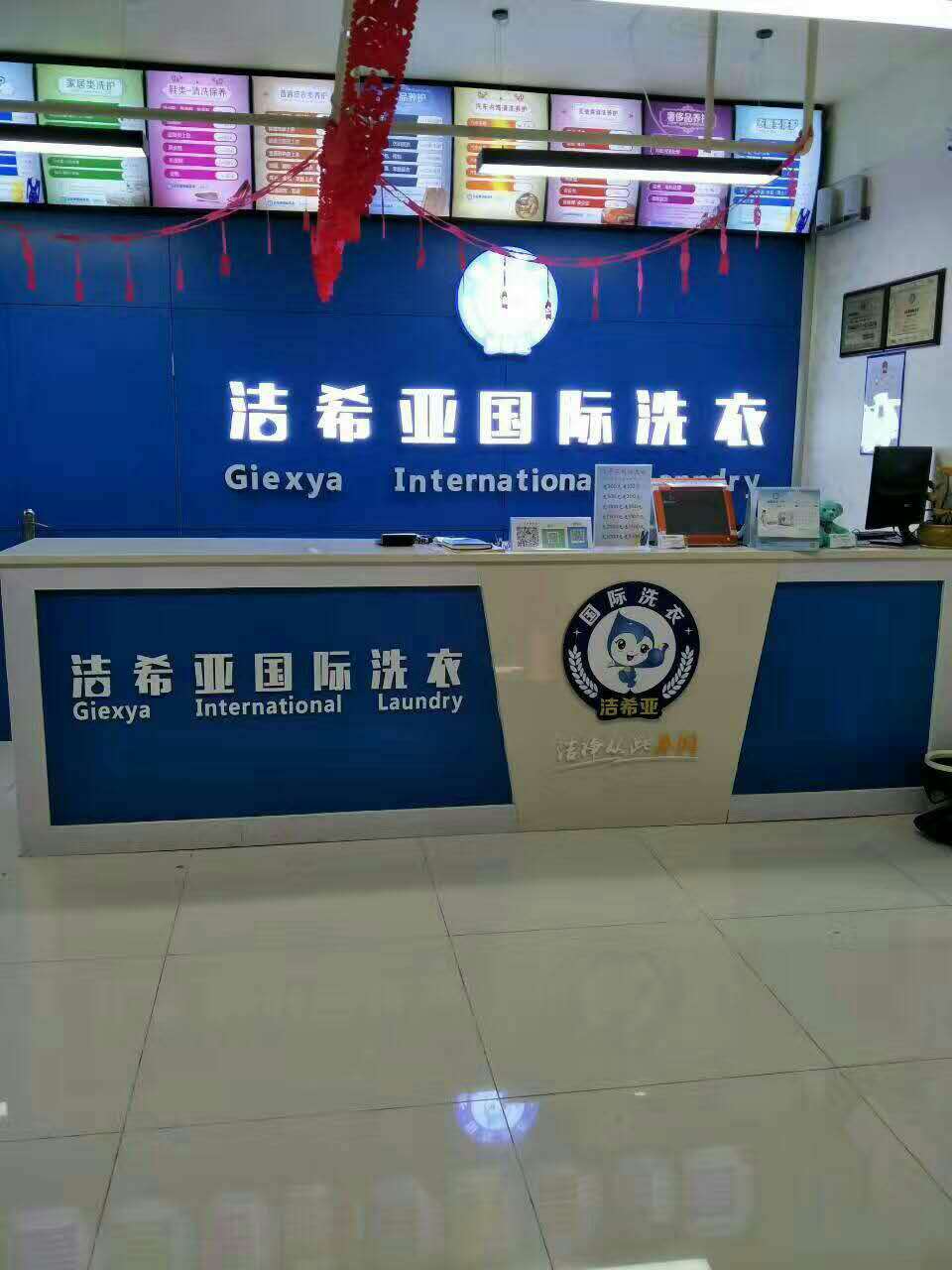 投資干洗店的利潤是多少 投資干洗店的利潤是多少