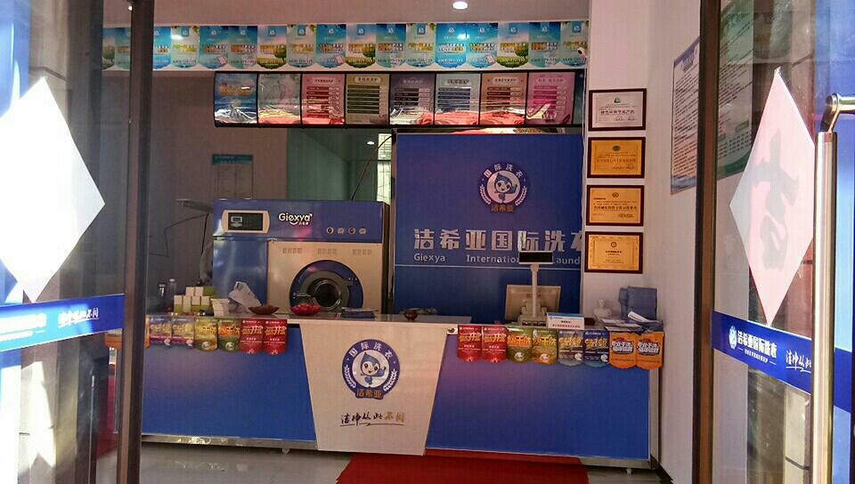 洗衣店加盟利潤好不好 洗衣店加盟利潤好不好