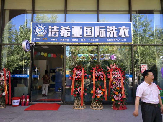 干洗店加盟利潤 干洗店加盟利潤