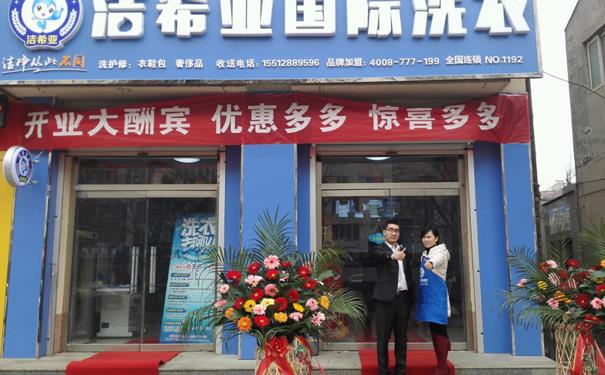 干洗店投資需要多少錢 干洗店投資需要多少錢