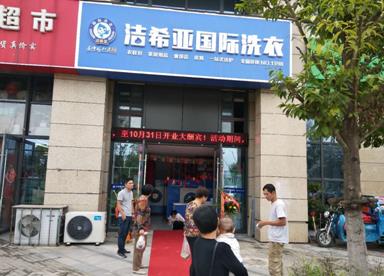 開(kāi)個(gè)干洗店一年能賺多少錢 開(kāi)個(gè)干洗店一年能賺多少錢