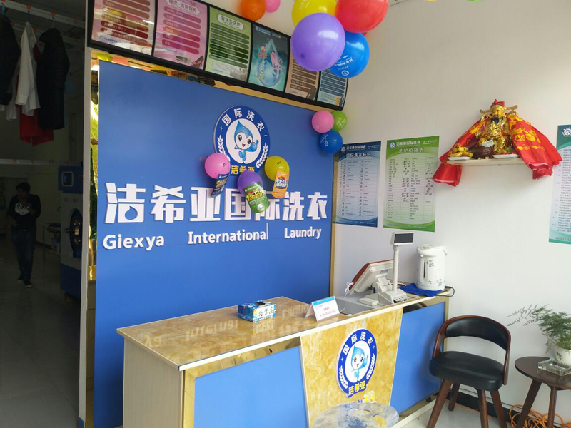 洗衣店加盟利潤怎么樣 洗衣店加盟利潤怎么樣