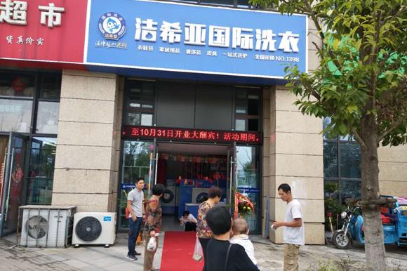 干洗店加盟掙錢嗎 干洗店加盟掙錢嗎
