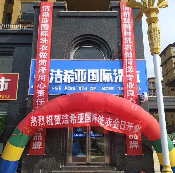 開干洗加盟店成本 開干洗加盟店成本