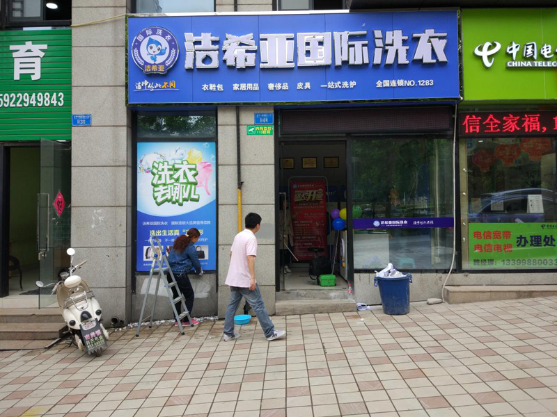 洗衣店利潤 洗衣店利潤