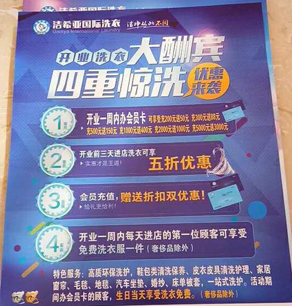 洗衣店利潤大不大 洗衣店利潤大不大