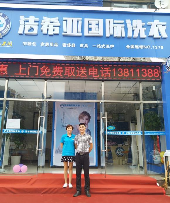開(kāi)干洗店前景如何 開(kāi)干洗店前景如何