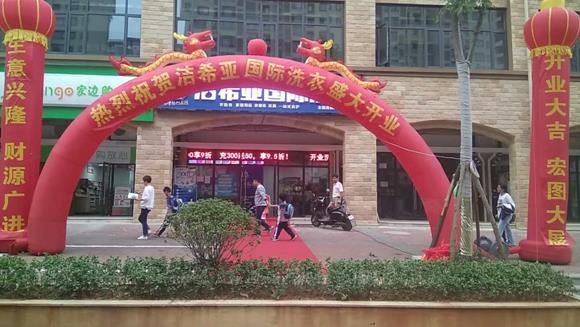 開干洗店應(yīng)該注意什么 開干洗店應(yīng)該注意什么