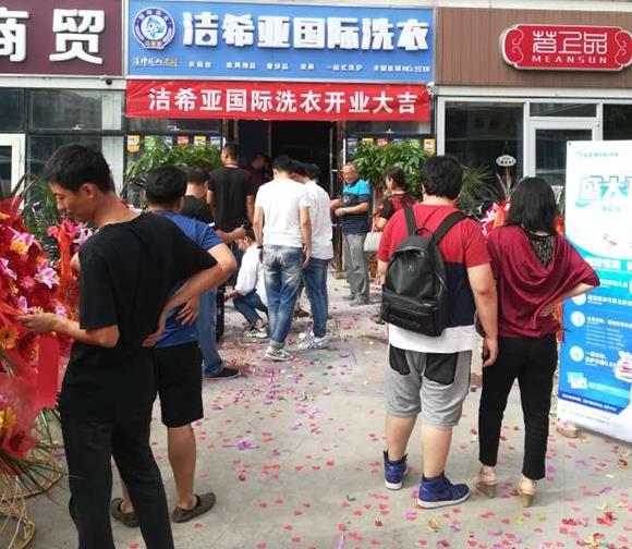 開個小型干洗店多少錢 開個小型干洗店多少錢