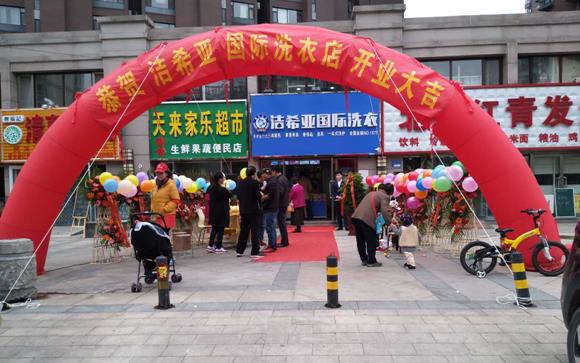 開一家洗衣店要投資多少錢 開一家洗衣店要投資多少錢