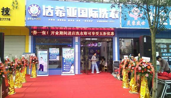 如何經(jīng)營一家干洗店 如何經(jīng)營一家干洗店