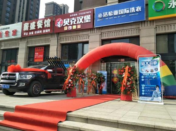 潔希亞國(guó)際洗衣南龍道店