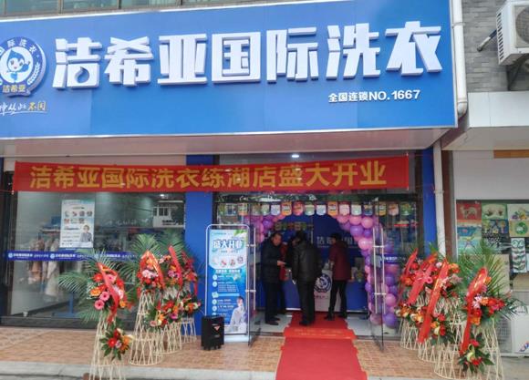 開個(gè)洗衣店要多少錢 開個(gè)洗衣店要多少錢